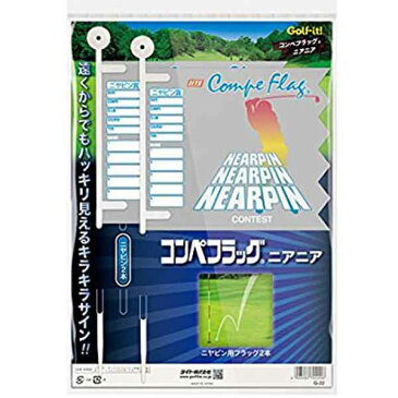 【ゴルフコンペ】コンペフラッグ(2枚組)