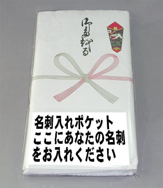 のし付き・ビニール袋入りタオル(240本〜359本まで)