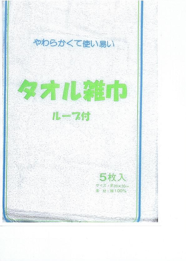 スクール雑巾（ぞうきん)　白5枚組