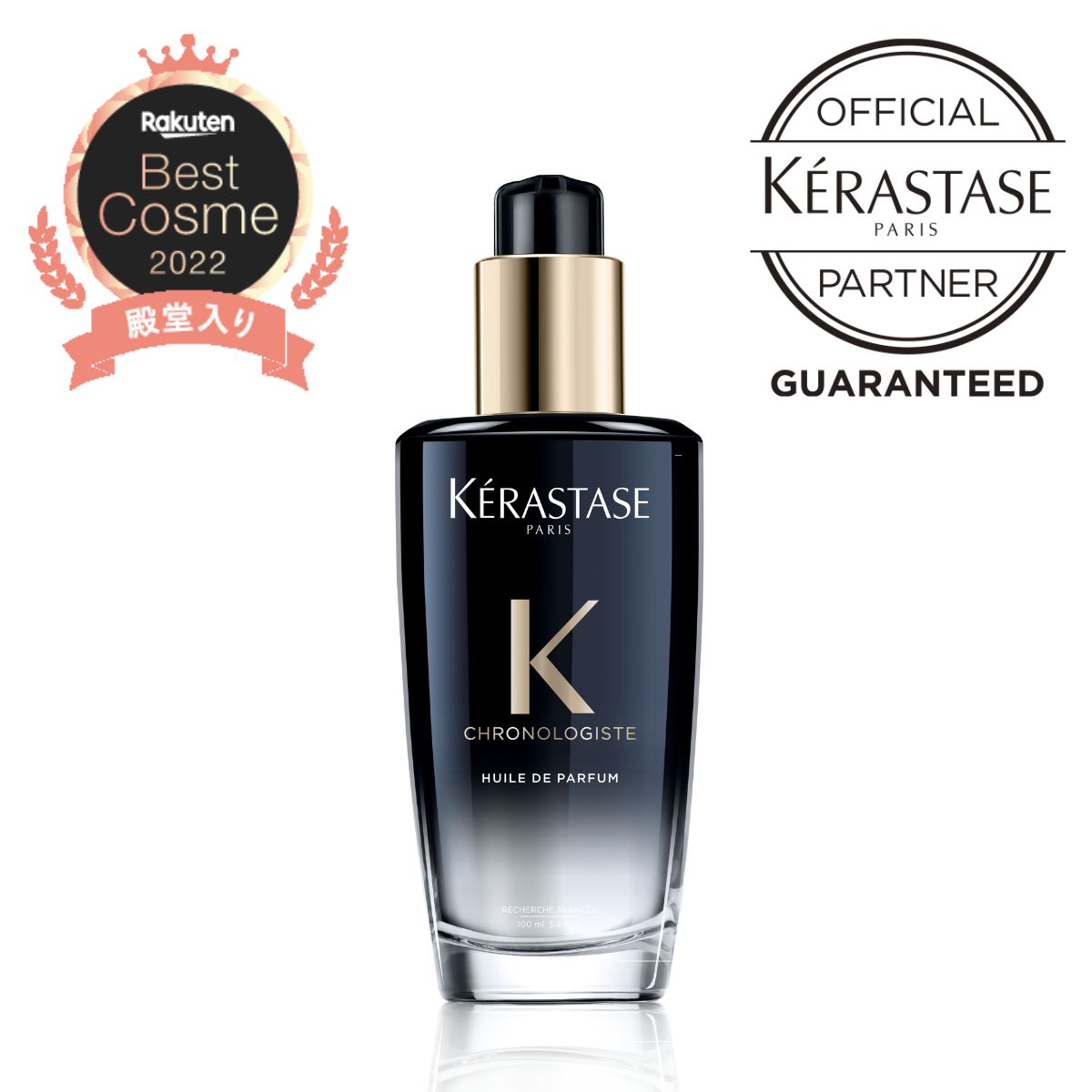 KERASTASE ケラスターゼ CH ユイル クロノロジストR 100ml★洗い流さないトリートメント★正規品★楽天ベストコスメ 2022 殿堂入り★【月間優良ショップ】 2024年5月 受賞★レビュープレゼントあり