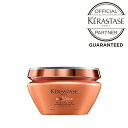 KERASTASE ケラスターゼ DP マスク オレオリラックス 200ml★洗い流すトリートメント★正規品★【月間優良ショップ】 2023年 7月度 受賞 ★レビュープレゼントあり