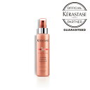 KERASTASE ケラスターゼ DP フルイディシーム 150ml★洗い流さないトリートメント★【月間優良ショップ】 2023年 7月度 受賞★レビュープレゼントあり