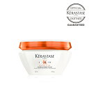 KERASTASE ケラスターゼ NU マスクアンタンス リッシュ 200g★トリートメント★正規品★ 2023年 7月度 受賞★レビュープレゼントあり