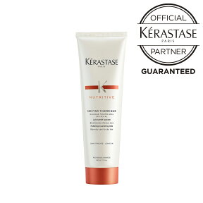 KERASTASE ケラスターゼ NU ネクターテルミック 150g★洗い流さないトリートメント★正規品★【月間優良ショップ】 2023年 7月度 受賞★レビュープレゼントあり