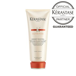 KERASTASE ケラスターゼ NU フォンダン マジストラル 200g★トリートメント★正規品★【月間優良ショップ】 2023年 7月度 受賞★レビュープレゼントあり