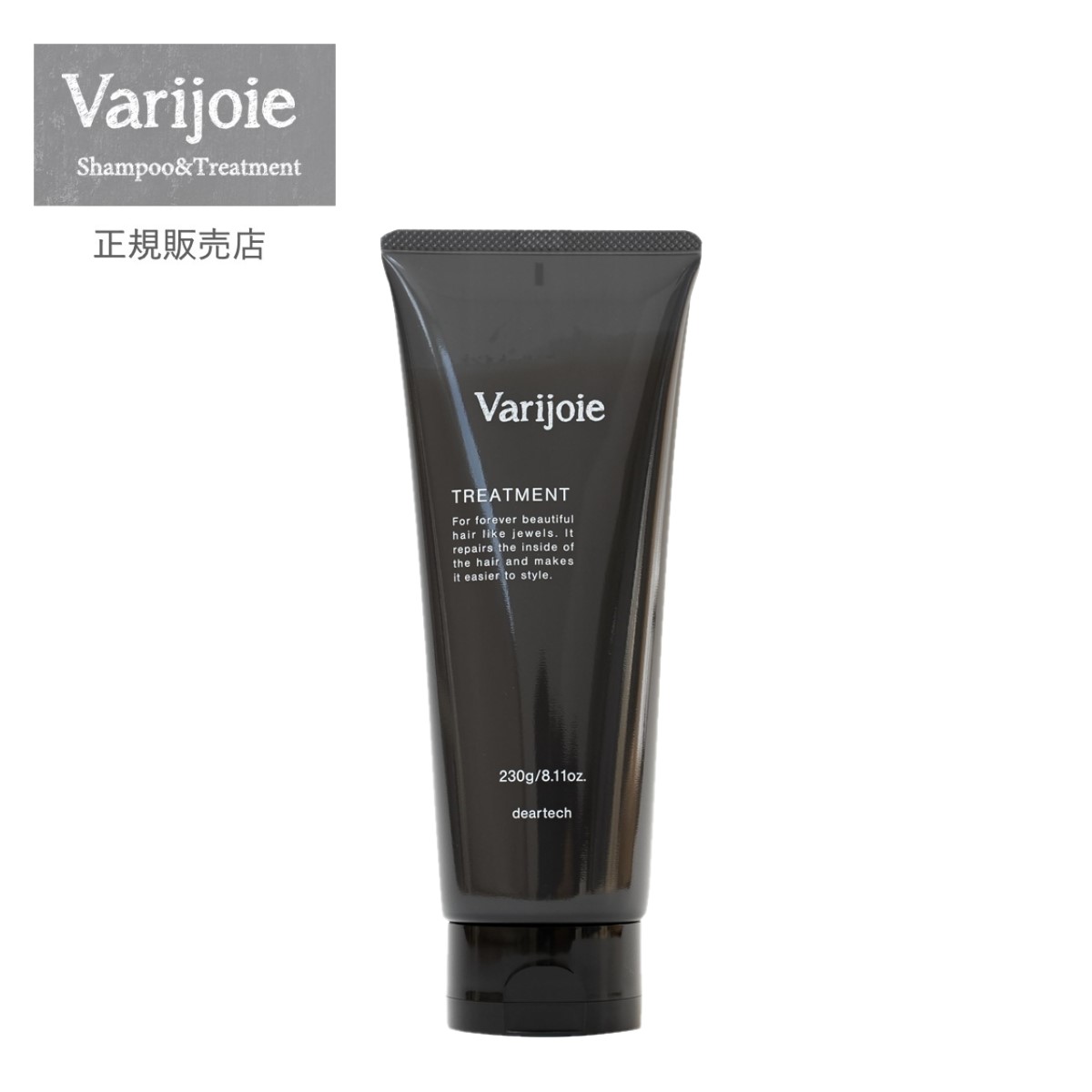 Varijoie TREATMENT 230g @WA g[gg Ki yԗDǃVbvz 2024N5 