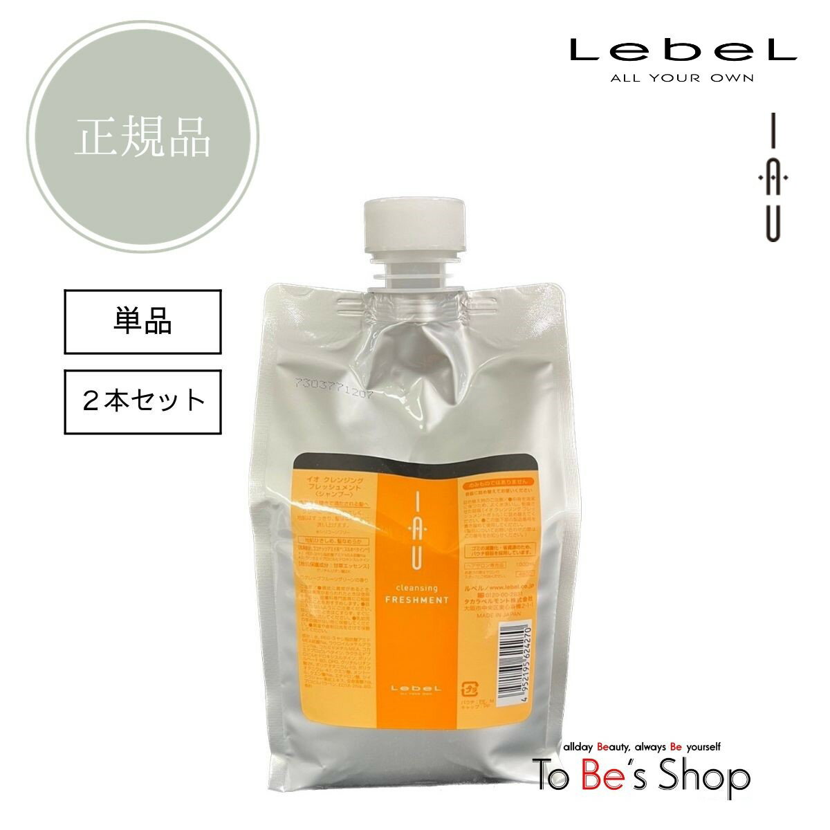 Lebel x CI IAU NWO tbVg 1000ml lւ tBKiVR[t[ Vv[yԗDǃVbvz 2024N5 