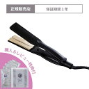 購入&レビュー特典付 クレイツイオン DE-H20 ST38 ストレートアイロン 水抜きアイロン 送料無料 正規品 【月間優良ショップ】 2024年5月 受賞