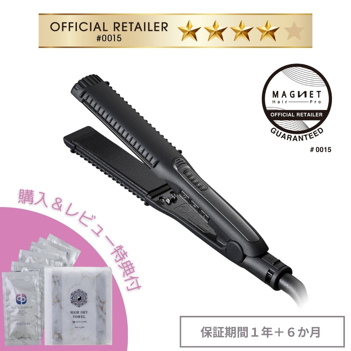 購入&レビュー特典付 マグネットヘアプロ ストレートアイロン メーカー保証 1年+6か月 送料無料 正規品 サロン専売品 プレゼント 美髪 抗菌 海外兼用 軽量...