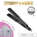 購入&レビュー特典付 マグネットヘアプロ ストレートアイロン メーカー保証 1年+6か月 送料無料 正規品 サロン専売品 プレゼント 付き 美髪 抗菌 海外兼用...