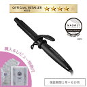 購入&レビュー特典付 マグネットへアプロ カールアイロン 26ミリ メーカー保証 1年+6か月 送料無料 正規品 月間優良ショップ 2024年5月 受賞 サロン...