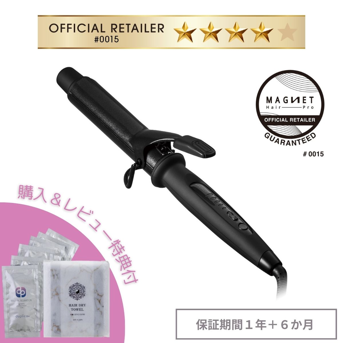 購入&レビュー特典付 マグネットへアプロ カールアイロン 32ミリ メーカー保証 1年+6か月 送料無料 正規品 サロン専売 プレゼント 付き 美髪 海外兼用 ...