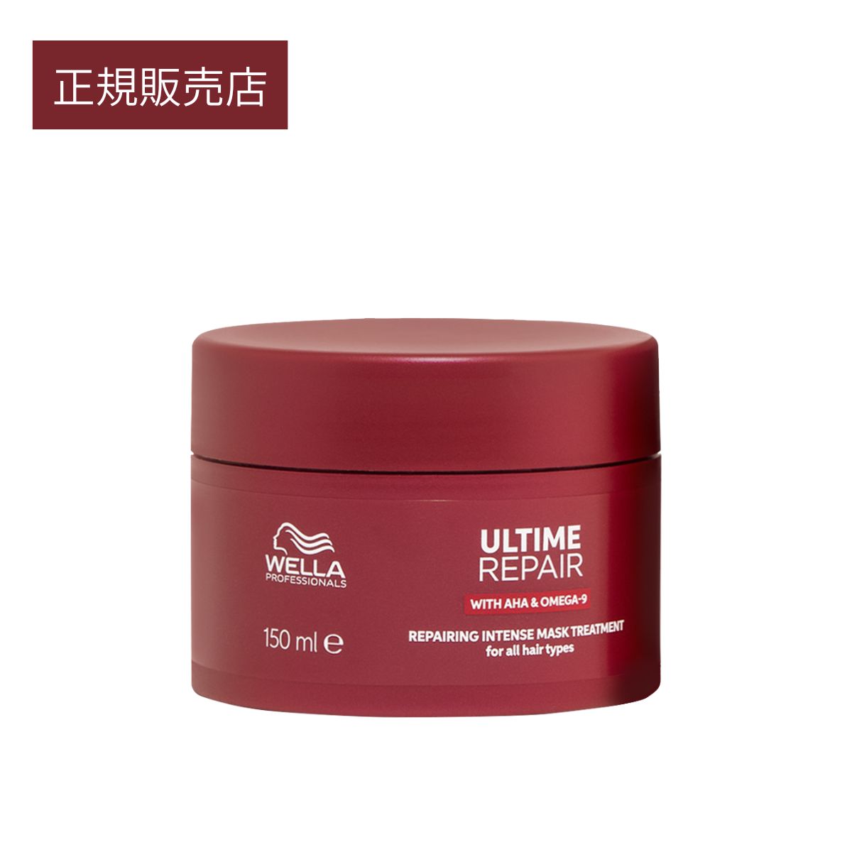 WELLA アルタイム リペア インテンス マスク 150ml ULTIME REPAIR RM ウエラ インバス ヘアマスク トリートメント サロン専売品 美容室専売 正規品 正規販売店 ダメージケア 乾燥ケア