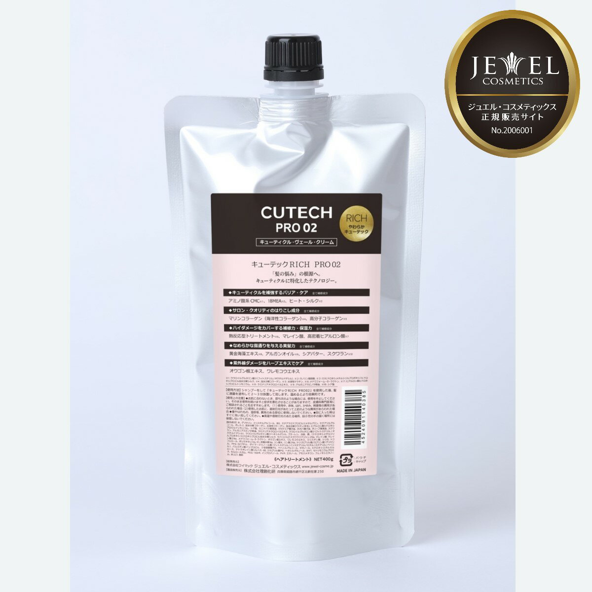 CUTECH RICH PRO L[ebN b` v 02 400g yԗDǃVbvz 2024N5 