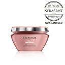★レビュープレゼントあり★KERASTASE ケラスターゼ CA マスク クロマフィラー 200ml★新商品★全国送料無料(一部地域除く)★ケラスターゼ公式運営ショップ★