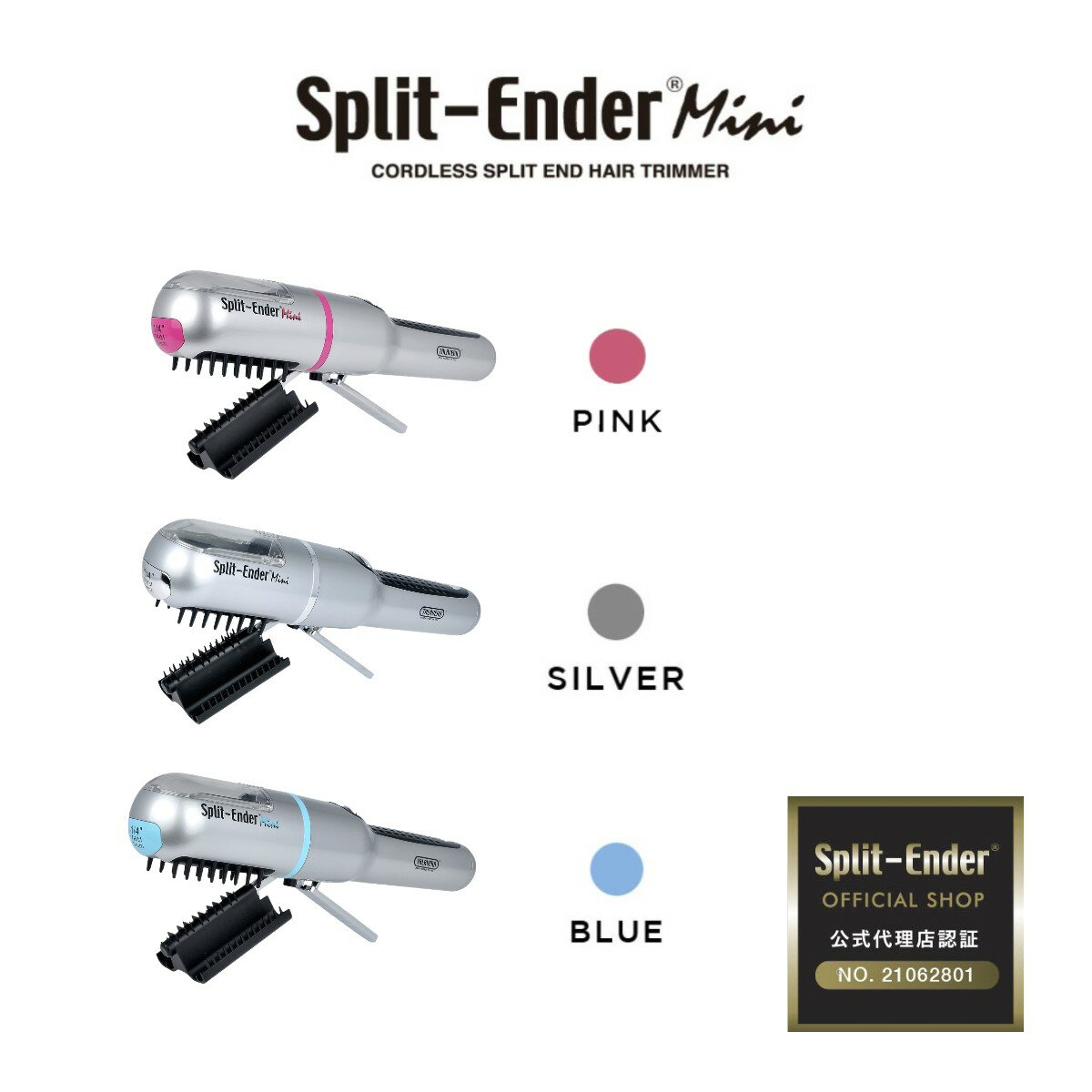 公式代理店★SplitEnder mini スプリットエンダーミニ メーカー保証あり 枝毛カット 枝毛カッター ピンク シルバー ブルー 正規品 ★ 2023年 7月度 受賞