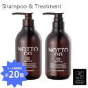 【楽天スーパーSALE期間限定P20倍】 NOTTO OG シャンプー トリートメント セット エイジングケア 正規品 【月間優良ショップ】 2024年5月 受賞 500ml 1000ml オーガニック エイジングケア 低刺激 敏感肌 子供 赤ちゃん しっとり ウルトラファインバブル ノンシリコン