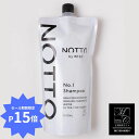 【楽天スーパーSALE期間限定P15倍】 NOTTO No.1 Shampoo ノット シャンプー 650ml 詰替 正規品 月間優良ショップ 2024年5月 受賞 / 楽天ランキング 受賞 サロン専売品 炭酸 ウルトラファインバブル 頭皮 保湿 速乾 大容量 公式 還元水 UFB トリートメント不要 時短
