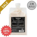 【10%OFF】 Varijoie TREATMENT 1000g ヴァリジョア トリートメント 正規品 月間優良ショップ 2024年5月 受賞 / 楽天ランキング 受賞 サロン専売品 補修 紫外線 UVケア うるおい なめらか ダメージ 美髪 ホワイトリリー