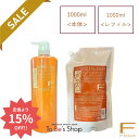 【楽天スーパーSALE期間限定15%OFF】 FIOLE フィヨーレ Fプロテクト ヘアマスク DX 1000g 正規品【月間優良ショップ】 2024年5月 受賞 デラックス トリートメント hairmask treatment
