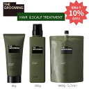 【楽天スーパーSALE期間限定10%OFF】 資生堂 ザ・グルーミング トリートメント THE GROOMING シリコンフリー ボリュームアップ ふんわり 正規品 【月間優良ショップ】 2024年5月 受賞 メンズ グルーミング