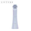 LIFTUNE リフチューン 家庭用複合フェイシャル美容機器 美顔器 正規品 【月間優良ショップ】 2024年5月 受賞