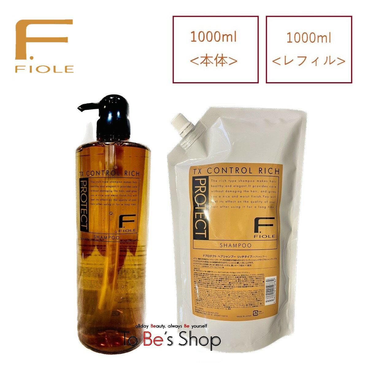 FIOLE フィヨーレ F プロテクト ヘアシャンプー リッチタイプ 1000ml ★正規品 2023年 7月度 受賞