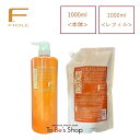 FIOLE フィヨーレ Fプロテクト ヘアマスク DX 1000g 正規品【月間優良ショップ】 2024年5月 受賞 デラックス トリートメント hairmask treatment