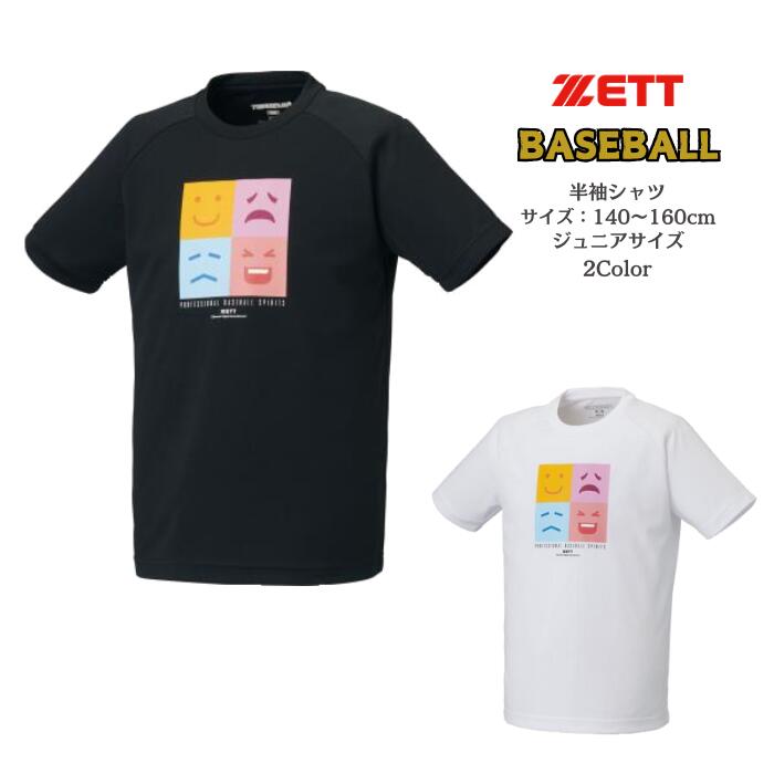 乐天商城 - 【メール便だと送料無料】プロ野球スピリッツA調子君Tシャツ ZETT ゼット BOT97106J | ZETT×プロスピのコラボレーションTシャツ ジュニア 子供 キッズ 野球 半袖 Tシャツ プロ野球スピリッツA 調子君 プロスピ ベースボール 限定コラボ商品