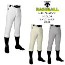 野球 レギュラーパンツ DESCENTE デサント 練習着 DB1010PB 【送料無料】 レギュラー丈 ユニフォーム 練習着 ベースボール メンズ 中学生 高...