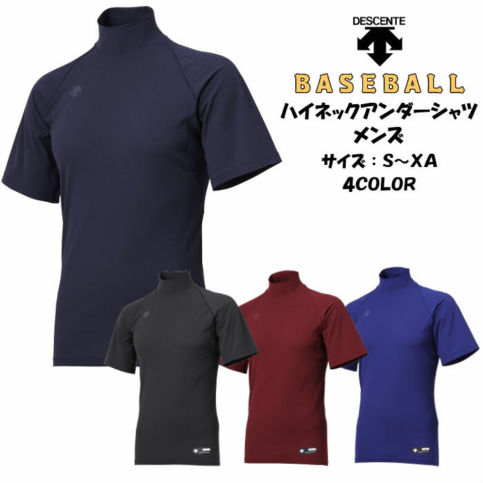 �ڥ᡼���ؤ�������̵������� Ⱦµ������������ �ϥ��ͥå� DESCENTE �ǥ���� STD720B | ��� �١����ܡ��� Ⱦµ ������������ �����...