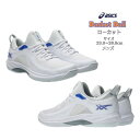 【送料無料】バスケットボールシューズ ローカット asics アシックス GLIDE NOVA FF 4 1063A105 | 軽量 フィット グライドノヴァ ...