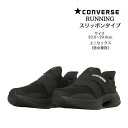 コンバース CAVESTAR SS XG BM スニーカー スリットスライド 33600051 【送料無料】 ケイブスター スリッポンタイプ CONVERSE ...