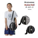 【送料無料】ボールケース 1個入れ CONVERSE コンバース C2501097 | バスケ バスケットボール ボールバッグ ボール入れ かばん 中学生 高校...