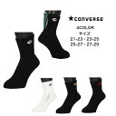 【メール便だと送料無料】 クッションソックス CONVERSE コンバース パイルソックス CB141051 | ショート ソックス クッション 肉厚 厚手 厚...