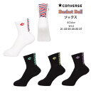 【メール便だと送料無料】 クッションソックス CONVERSE コンバース パイルソックス バスケットボール CB152051 | ジュニア レディース メンズ ショート ソックス クッション 肉厚 厚手 厚底 スポーツ バスケ バレー 靴下