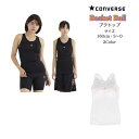 【メール便だと送料無料】 コンバース ブラトップ レディース カップ付き インナー スポーツブラ 一体型 スポブラ 成型カップ付き インナーウェア CB3519...