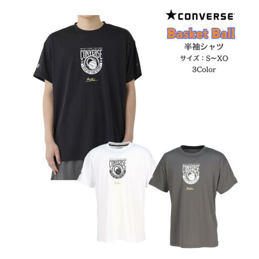 【メール便だと送料無料】半袖 Tシャツ ゴールドシリーズ 練習着 コンバース/CONVERSE バスケットボール CBG251351 | メンズ ユニセックス かっこいい シーホース三河選手着用予定品番 吸汗速乾 スポーツ Tシャツ 半袖シャツ 【メール便だと送料無料】半袖 Tシャツ ゴールドシリーズ 練習着 コンバース/CONVERSE バスケットボール CBG251351 | メンズ ユニセックス かっこいい シーホース三河選手着用予定品番 吸汗速乾 スポーツ Tシャツ 半袖シャツ