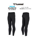 【メール便だと送料無料】接触冷感タイツ ヒュンメル/hummel ぴたっとつめたロングタイツ HAP6044LP | メンズ レディース アンダーウェア スポー...