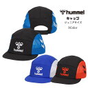 【メール便で送料無料】キャップ ジュニア hummel ヒュンメル フットボールキャップ 遮熱・冷感素材使用 HJA4057 | キッズ 子供 男の子 女の子 ...