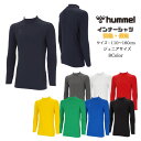 【メール便だと送料無料】あったかインナーシャツ モックネック ヒュンメル/hummel ジュニア HJP5160 | 2024年 秋 冬 サッカー バレーボール...