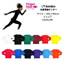 【メール便だと送料無料】長袖丸首インナーシャツ ソンディコ Sondico ジュニア 21427390jf | フィンガーホール サムホール 長袖 丸首 クルー...