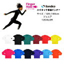 【メール便だと送料無料】長袖ハイネックインナーシャツ ソンディコ Sondico ジュニア 21427392jf | フィンガーホール サムホール 長袖 モック...