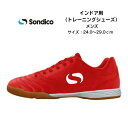 インドア トレーニングシューズ Sondico ソンディコ ORIGIN IN 22IN040A 08 レッド 【送料無料】 サッカー IN インシューズ イン...