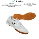 【送料無料】 インドア トレーニングシューズ Sondico ソンディコ ORIGIN IN 22IN040A | サッカー IN インシューズ インドア用 フ...