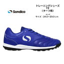 【送料無料】 トレーニングシューズ Sondico ソンディコ ORIGIN TF 22T050A 21 ブルー | サッカー ターフ 外用 ターフトレーニング...