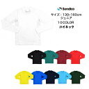 【メール便だと送料無料】長袖ハイネックインナーシャツ ソンディコ Sondico ジュニア 23427392j | 腕下のメッシュ換気パネルとウエスト内側のゴム...