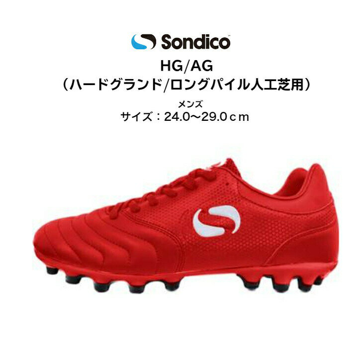 サッカースパイク Sondico ソンディコ ORIGIN WIDE HGAG 23P060A 08 レッド 【送料無料】 サッカー ハードグラウンド スパイク...