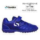 ジュニア ベルクロ トレーニングシューズ Sondico ソンディコ ORIGIN V TF 23V070J 【送料無料】 サッカー ターフシューズ ターフ用 ...