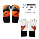 【即日発送対応】【送料無料】 GKグローブ Sondico ソンディコ ELITE RT GLV SN00 25832027 | ゴールキーパー グローブ キー...